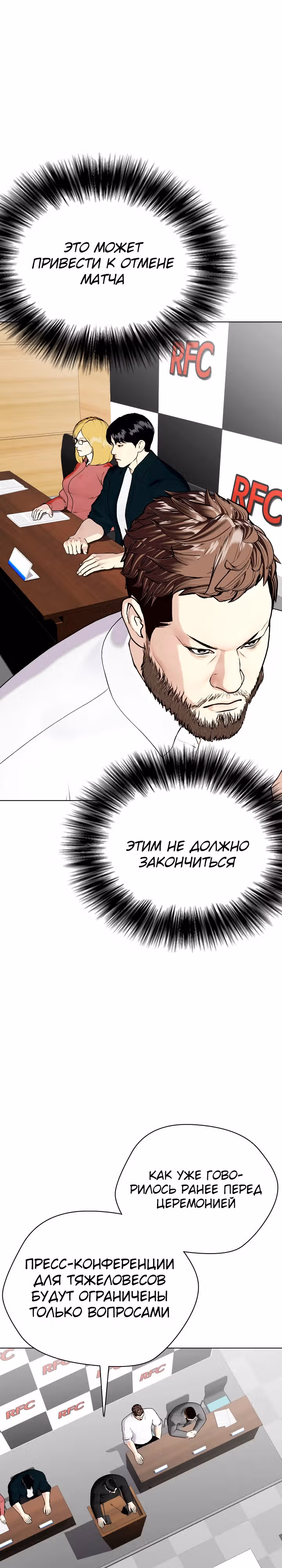 Тот, над кем издеваются, слишком хорош в борьбе — Том 1 · Глава 53, страница 28