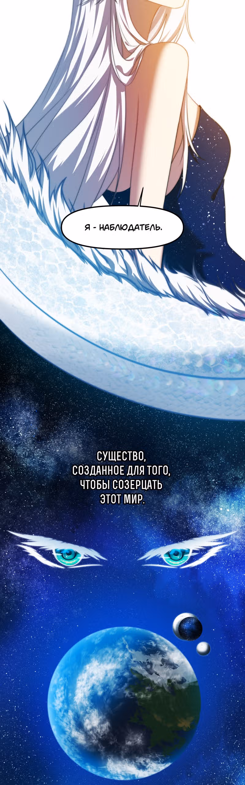 Перемирие — Том 1 · Глава 33, страница 14