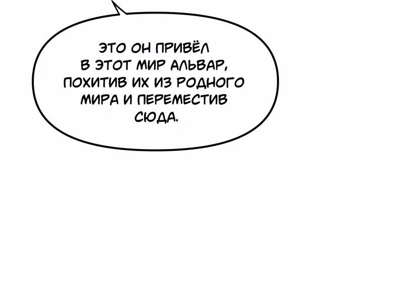 Перемирие — Том 1 · Глава 33, страница 21