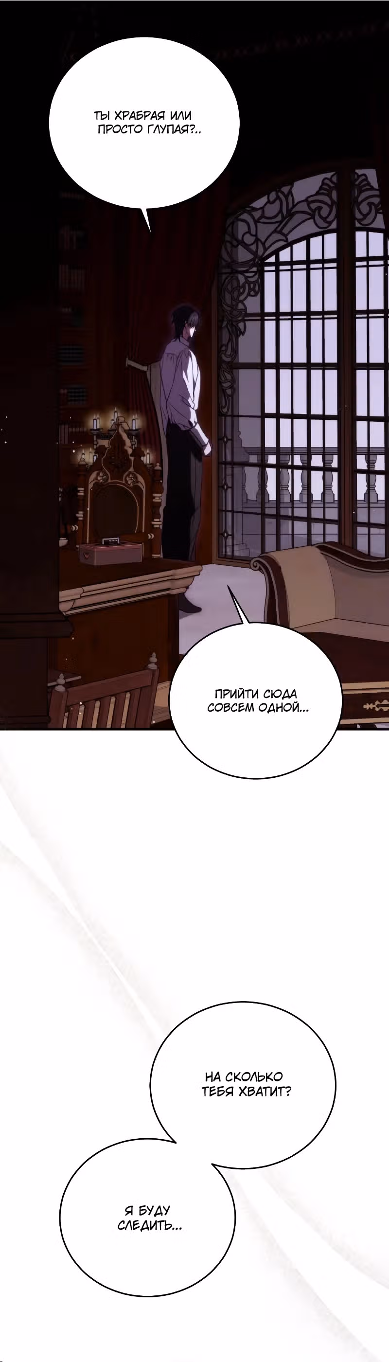 Почему вы так одержимы мной, даже после моей смерти? — Том 1 · Глава 5, страница 39