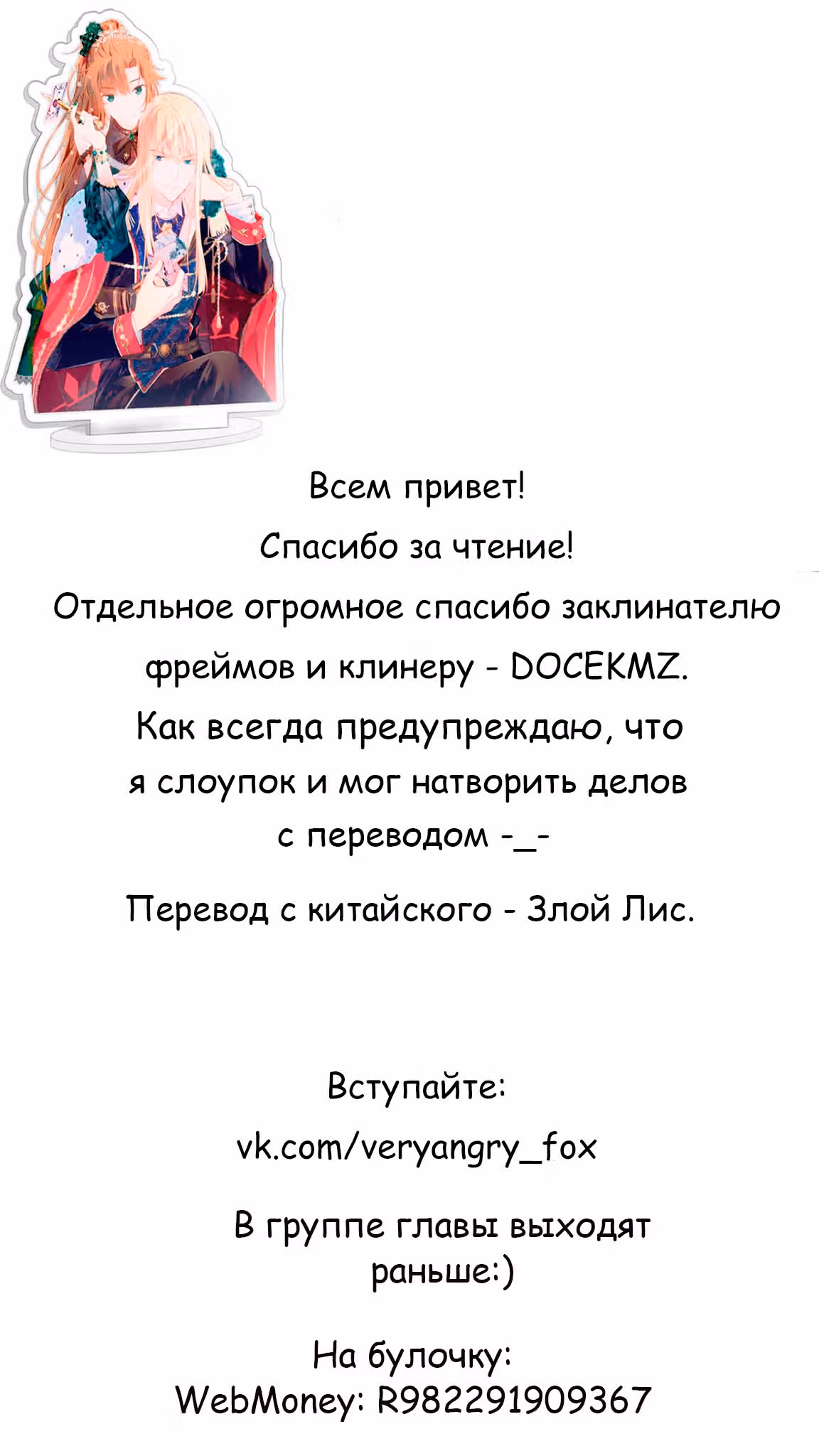 Войны принцесс — Том 1 · Глава 31, страница 30