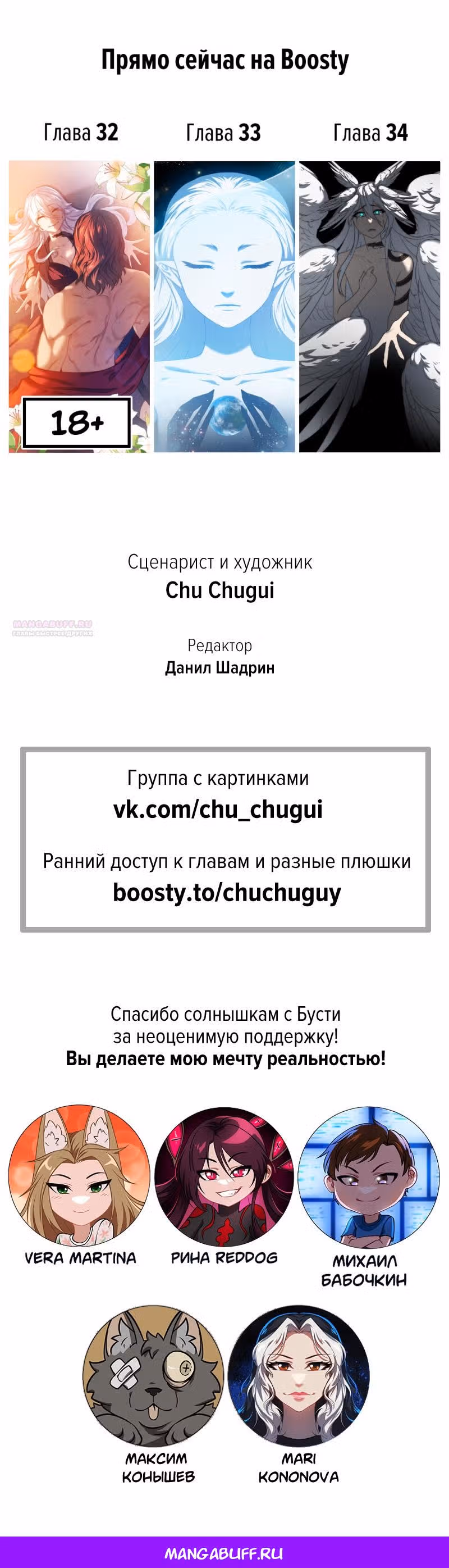 Перемирие — Том 1 · Глава 31, страница 27