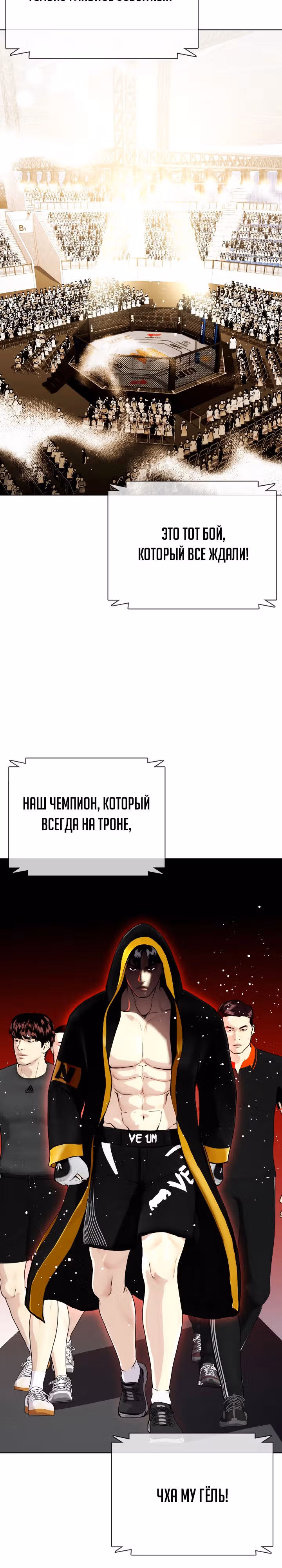 Тот, над кем издеваются, слишком хорош в борьбе — Том 1 · Глава 54, страница 14
