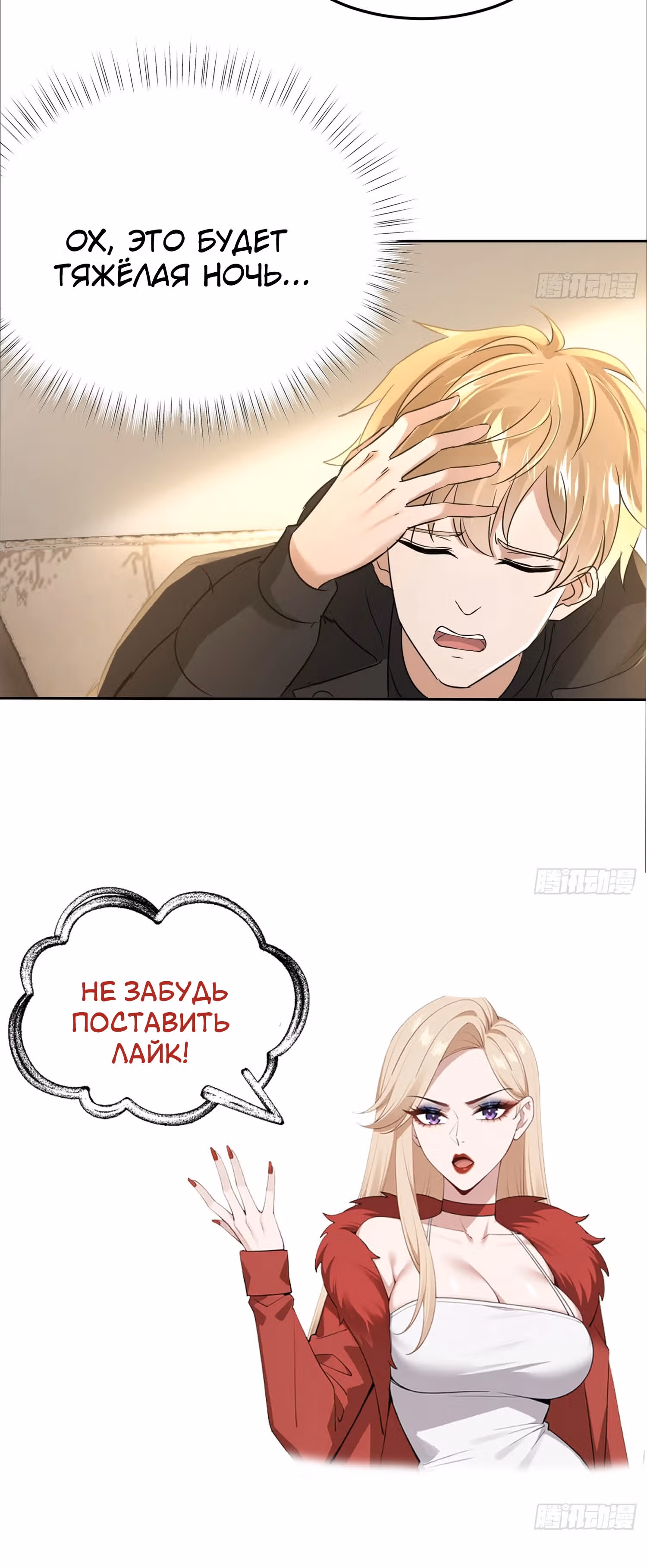 Система Отморозка во время Апокалипсиса — Том 1 · Глава 15, страница 17