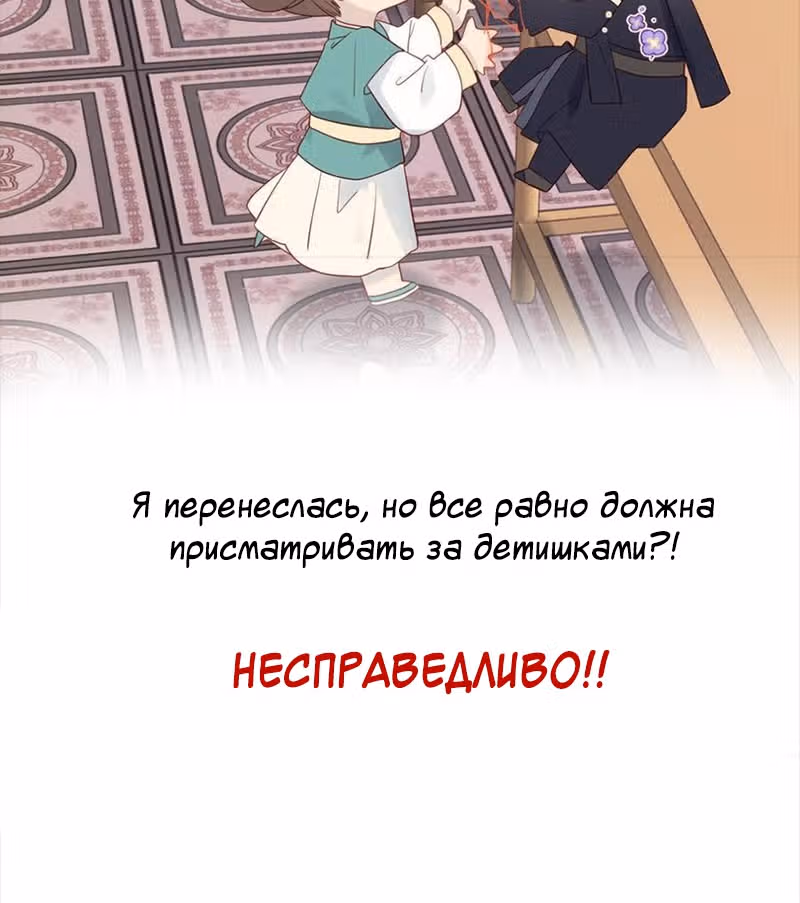 Злодейка Отказывается флиртовать с Главным Героем — Том 1 · Глава 0, страница 20