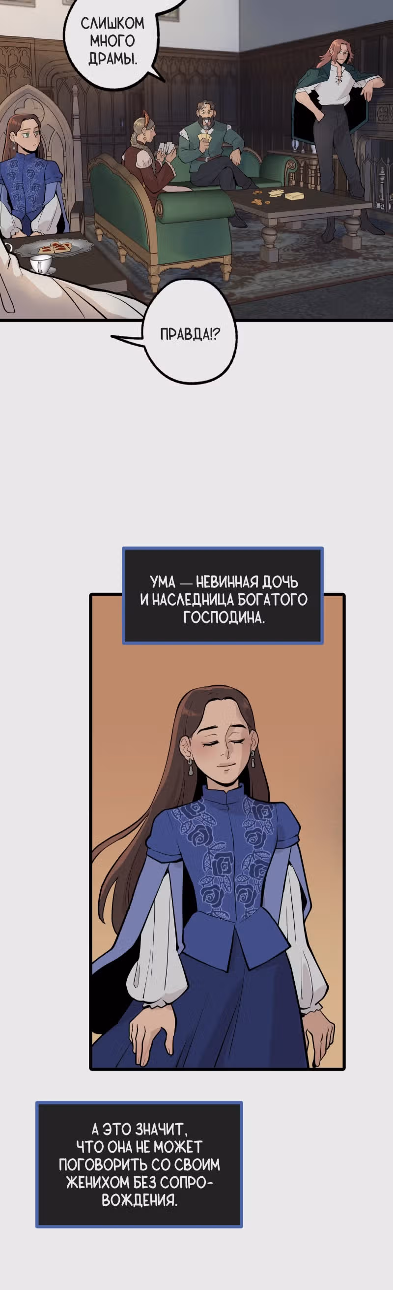Проклятье плоти — Том 1 · Глава 3.1, страница 14