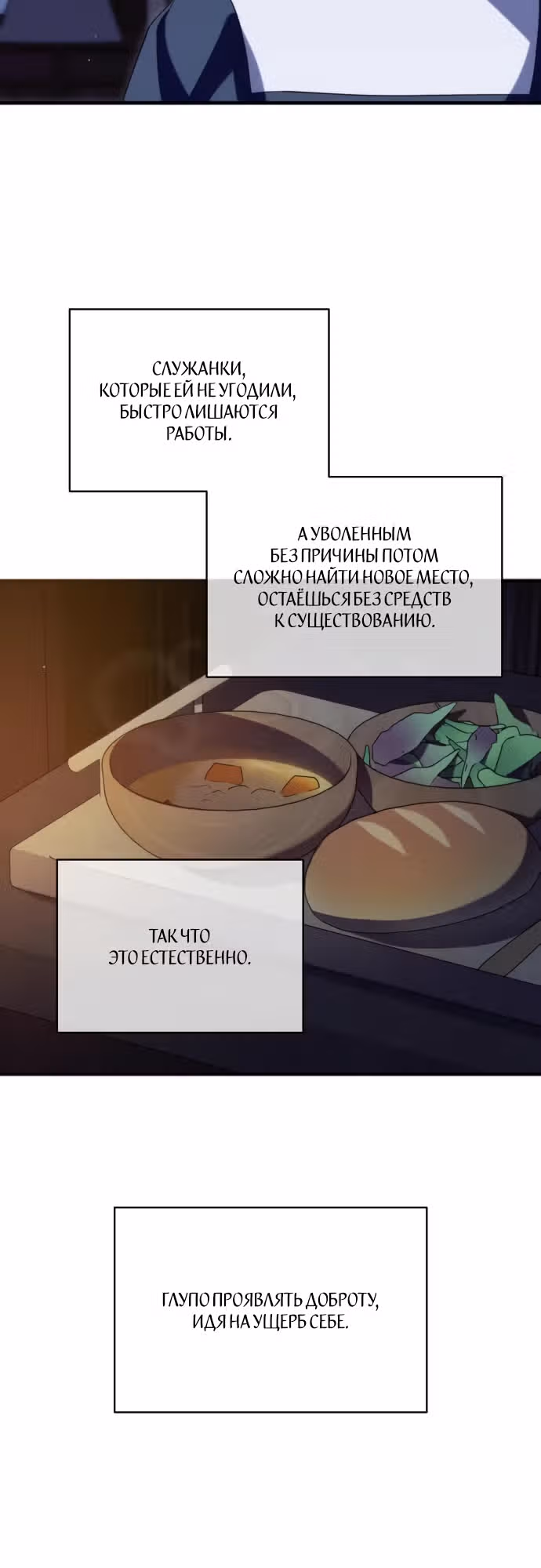 Почему вы так одержимы мной, даже после моей смерти? — Том 1 · Глава 6, страница 17