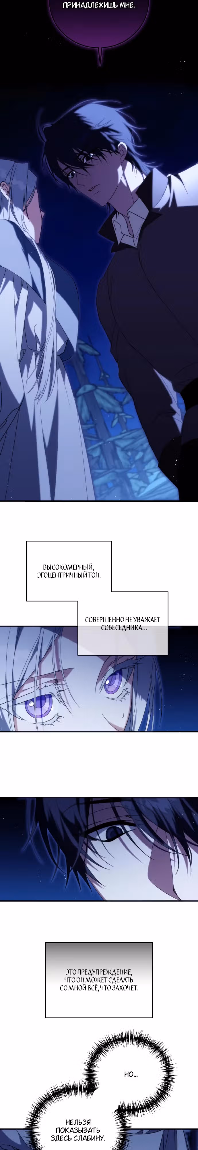 Почему вы так одержимы мной, даже после моей смерти? — Том 1 · Глава 6, страница 29