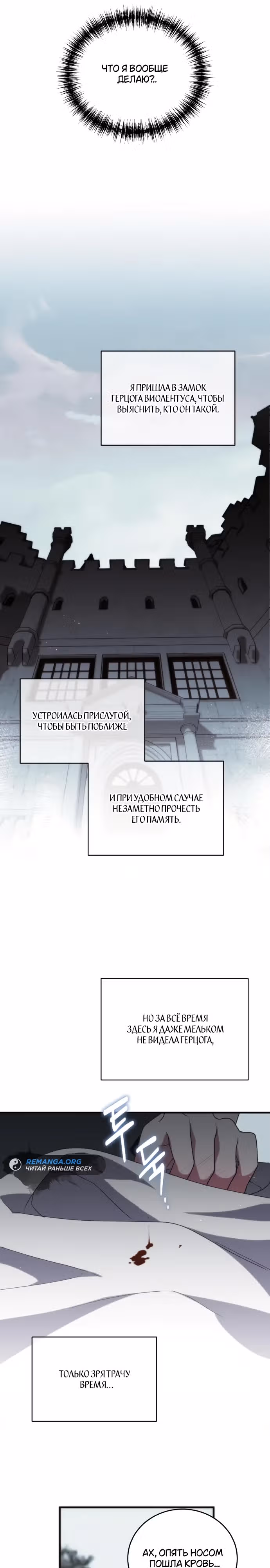 Почему вы так одержимы мной, даже после моей смерти? — Том 1 · Глава 6, страница 7