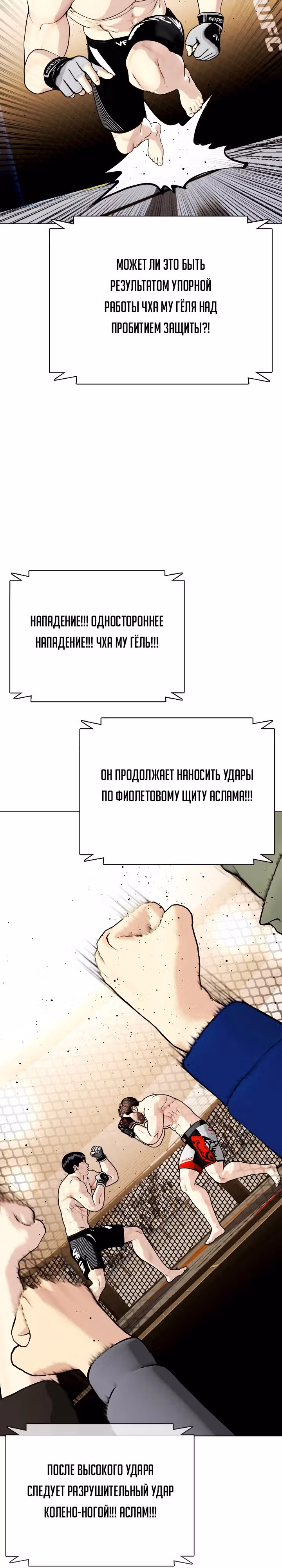 Тот, над кем издеваются, слишком хорош в борьбе — Том 1 · Глава 55, страница 32