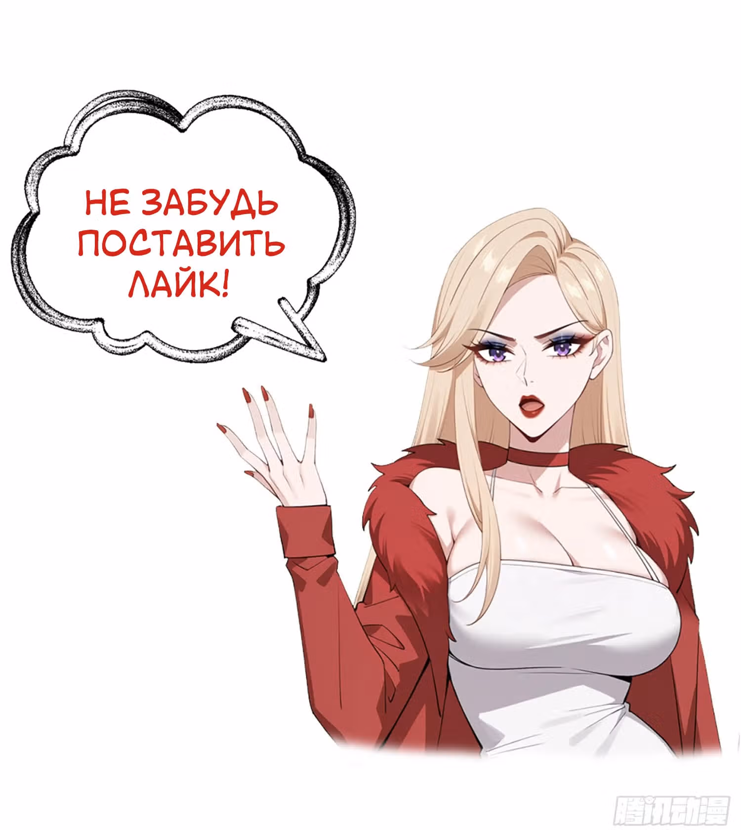 Система Отморозка во время Апокалипсиса — Том 1 · Глава 17, страница 21