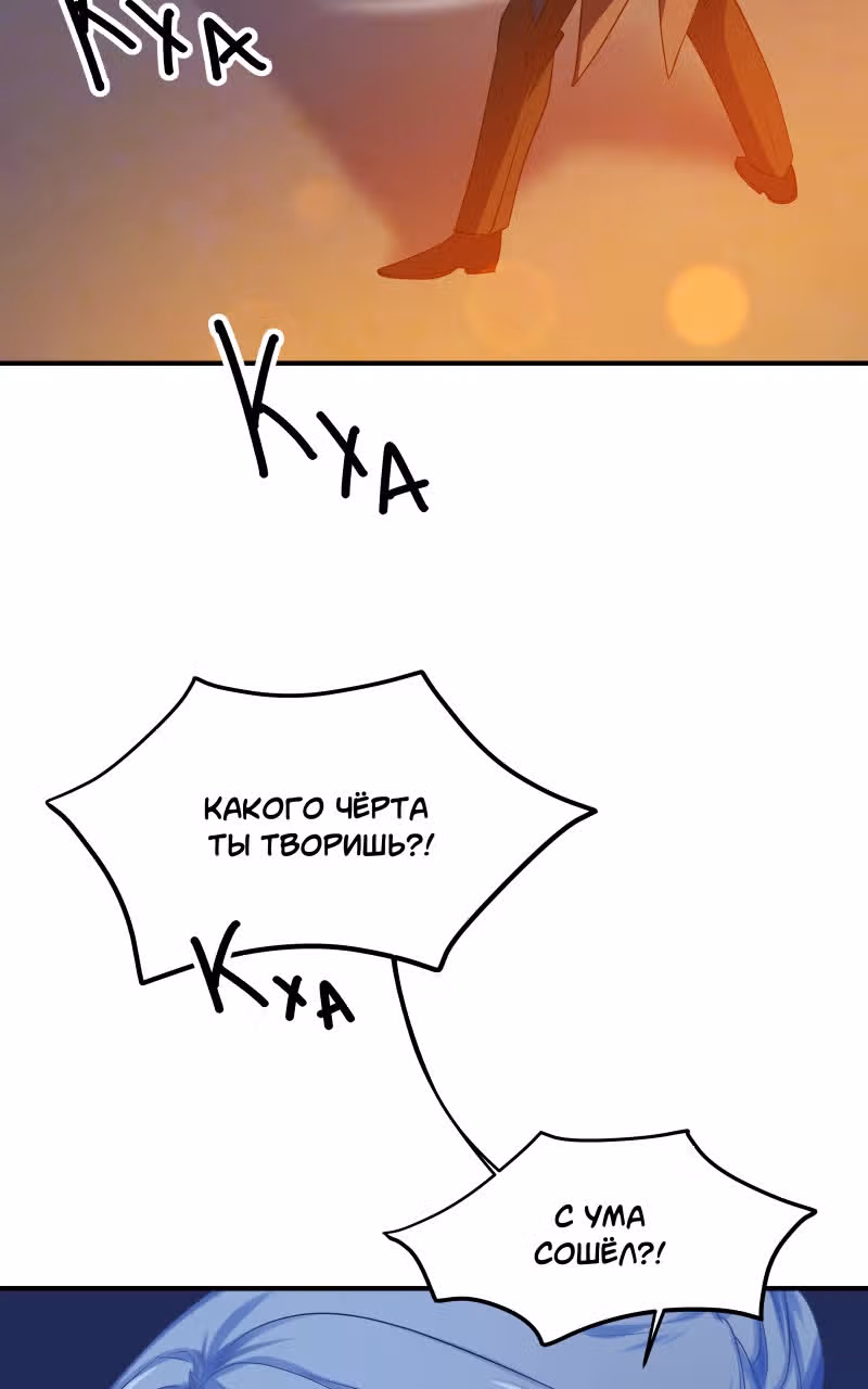 Перемирие — Том 1 · Глава 26, страница 3