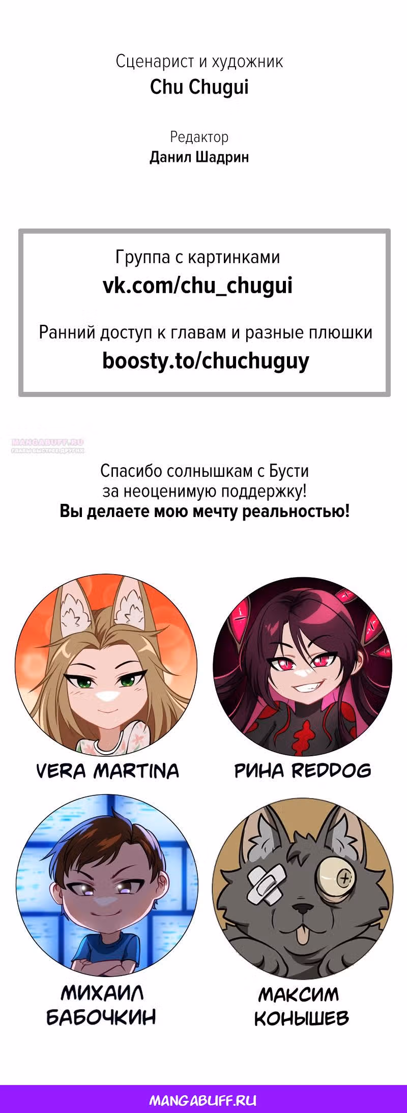 Перемирие — Том 1 · Глава 26, страница 39