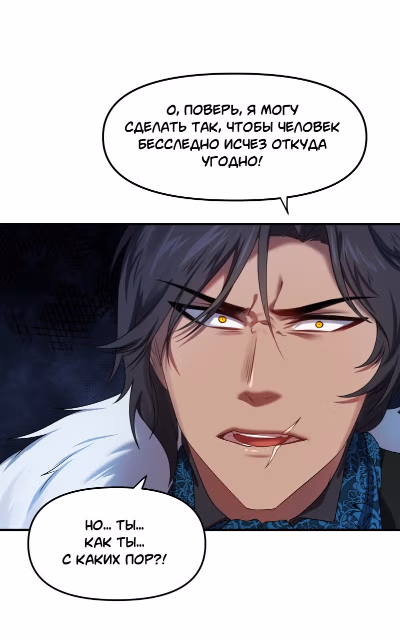 Перемирие — Том 1 · Глава 26, страница 8