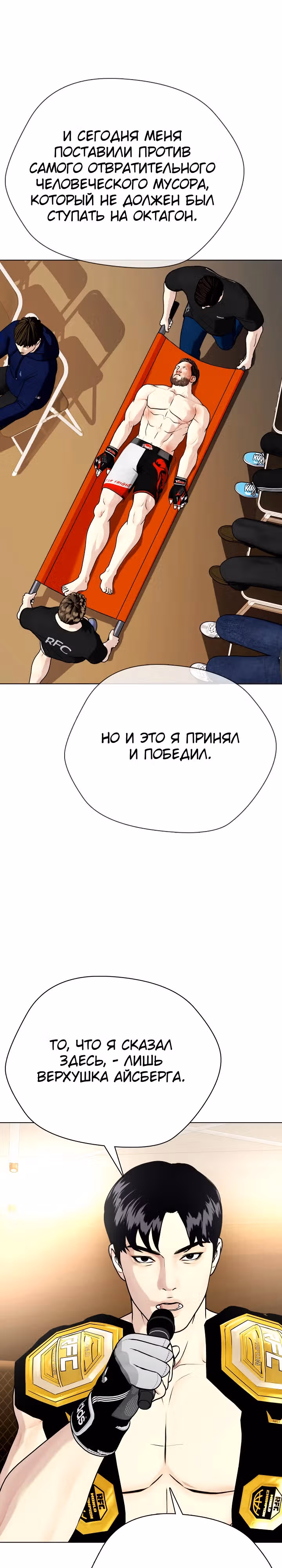 Тот, над кем издеваются, слишком хорош в борьбе — Том 1 · Глава 56, страница 51