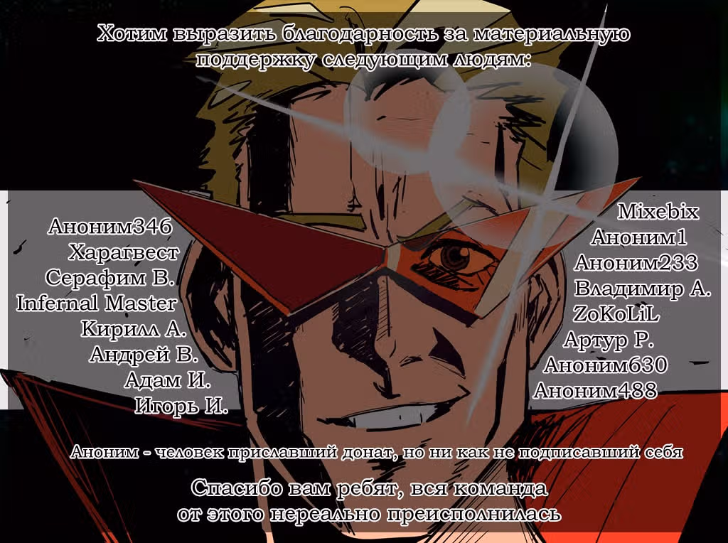 Звёздный император — Том 1 · Глава 156, страница 7