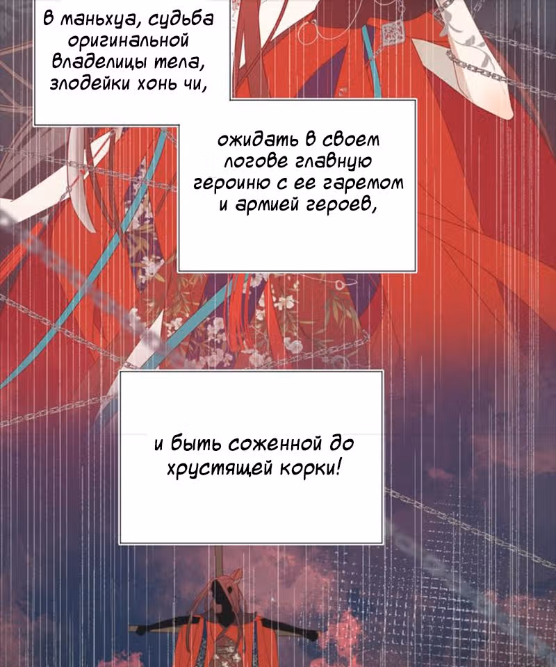 Злодейка Отказывается флиртовать с Главным Героем — Том 1 · Глава 2, страница 29