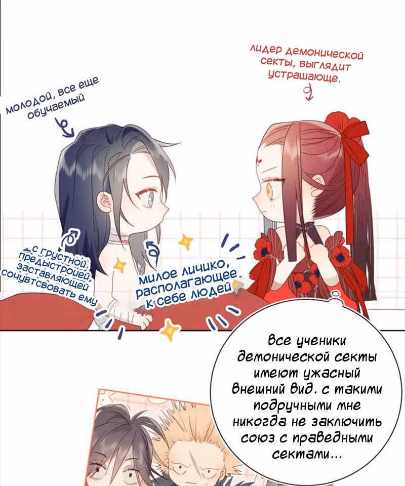 Злодейка Отказывается флиртовать с Главным Героем — Том 1 · Глава 2, страница 31
