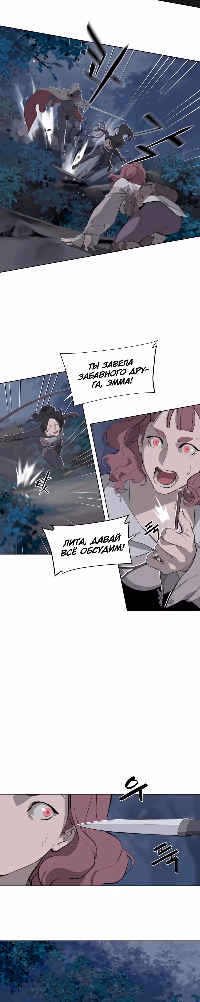 Енох: Сияющее древо — Том 1 · Глава 2, страница 30