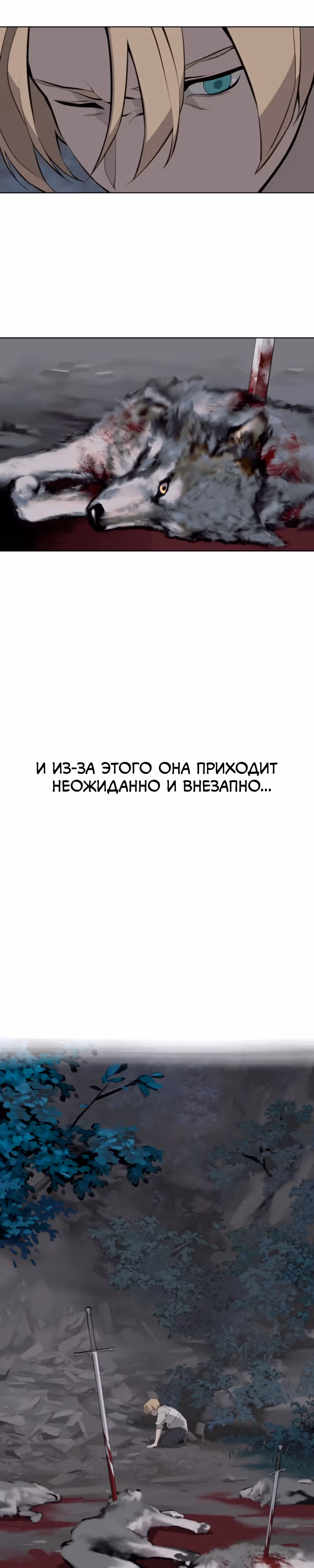 Енох: Сияющее древо — Том 1 · Глава 2, страница 34