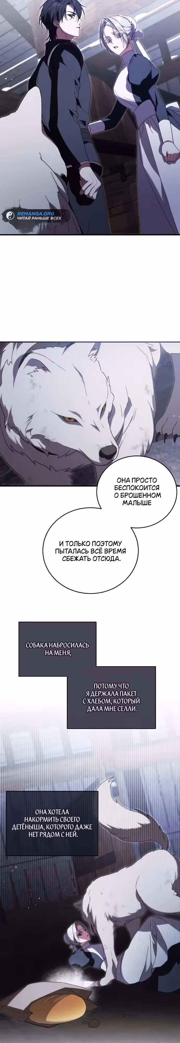Почему вы так одержимы мной, даже после моей смерти? — Том 1 · Глава 9, страница 8
