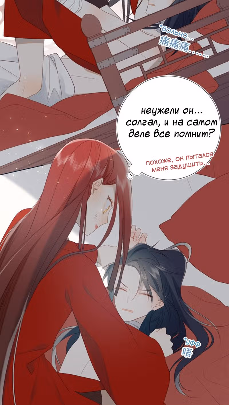 Злодейка Отказывается флиртовать с Главным Героем — Том 1 · Глава 3, страница 17