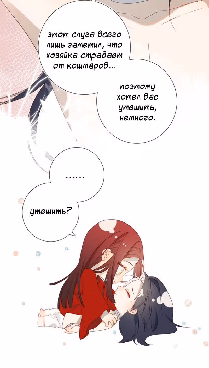 Злодейка Отказывается флиртовать с Главным Героем — Том 1 · Глава 3, страница 19