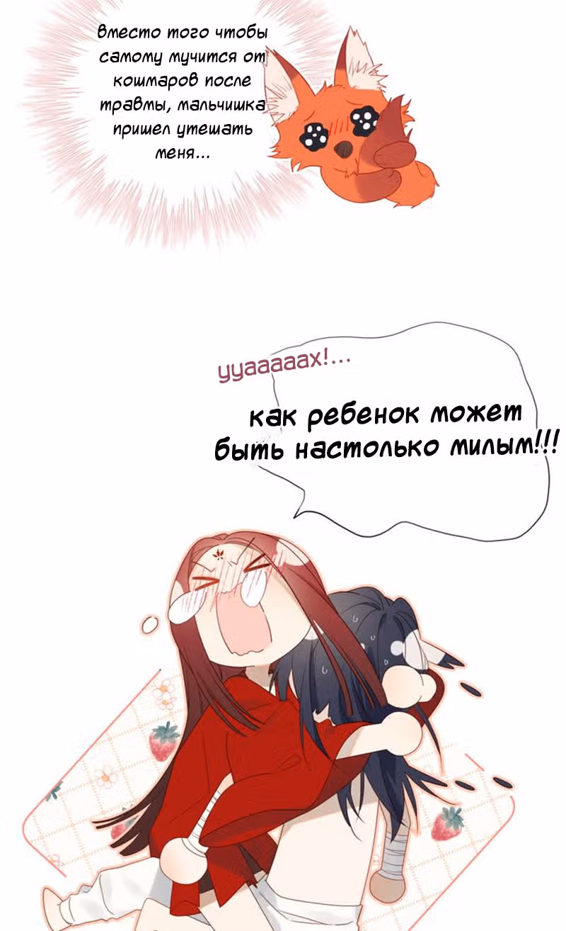 Злодейка Отказывается флиртовать с Главным Героем — Том 1 · Глава 3, страница 22
