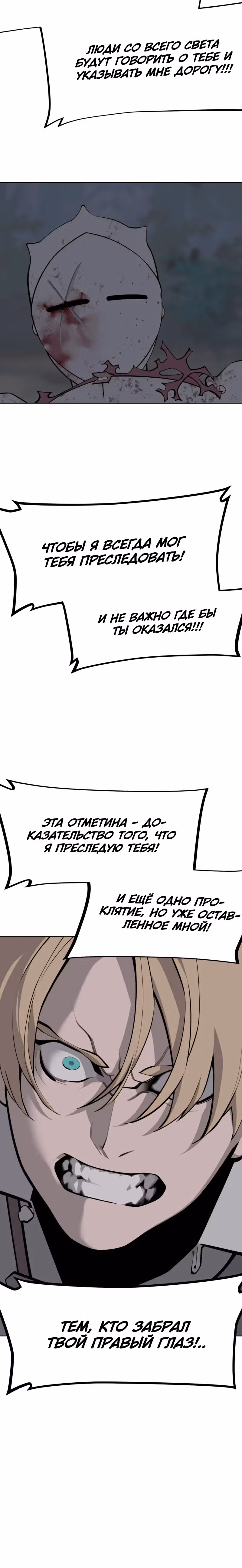 Енох: Сияющее древо — Том 1 · Глава 3, страница 35
