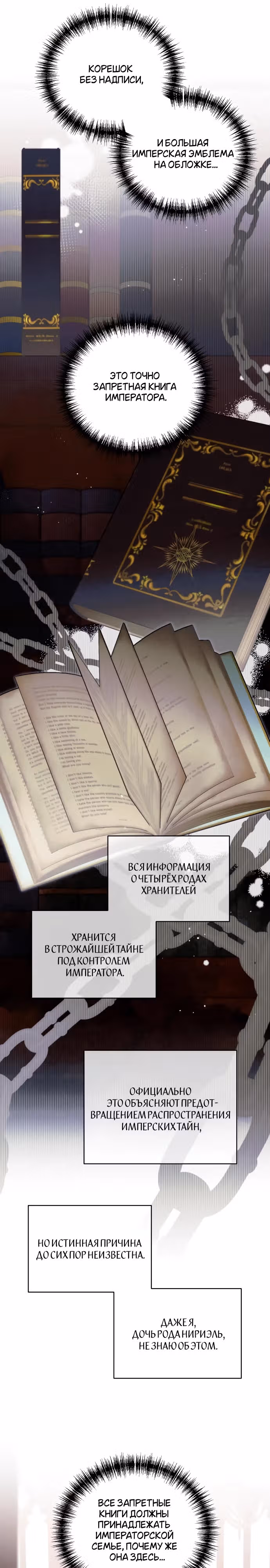 Почему вы так одержимы мной, даже после моей смерти? — Том 1 · Глава 10, страница 18