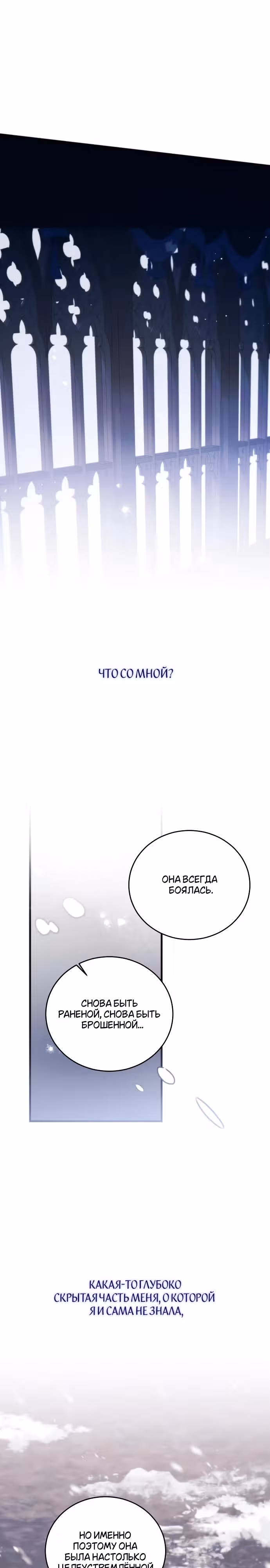 Почему вы так одержимы мной, даже после моей смерти? — Том 1 · Глава 10, страница 28
