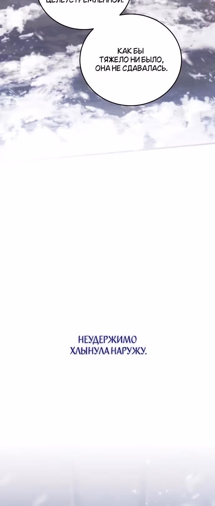 Почему вы так одержимы мной, даже после моей смерти? — Том 1 · Глава 10, страница 29
