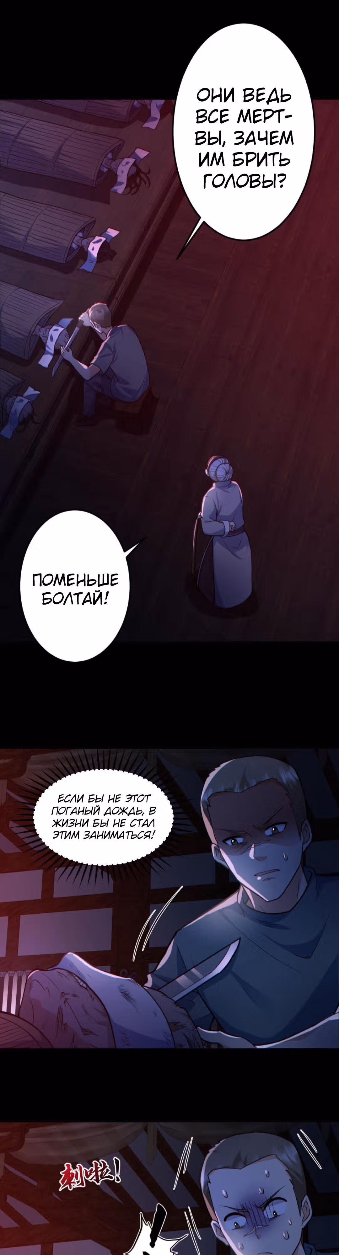 Призыватель 100.000.000 душ — Том 1 · Глава 145, страница 12
