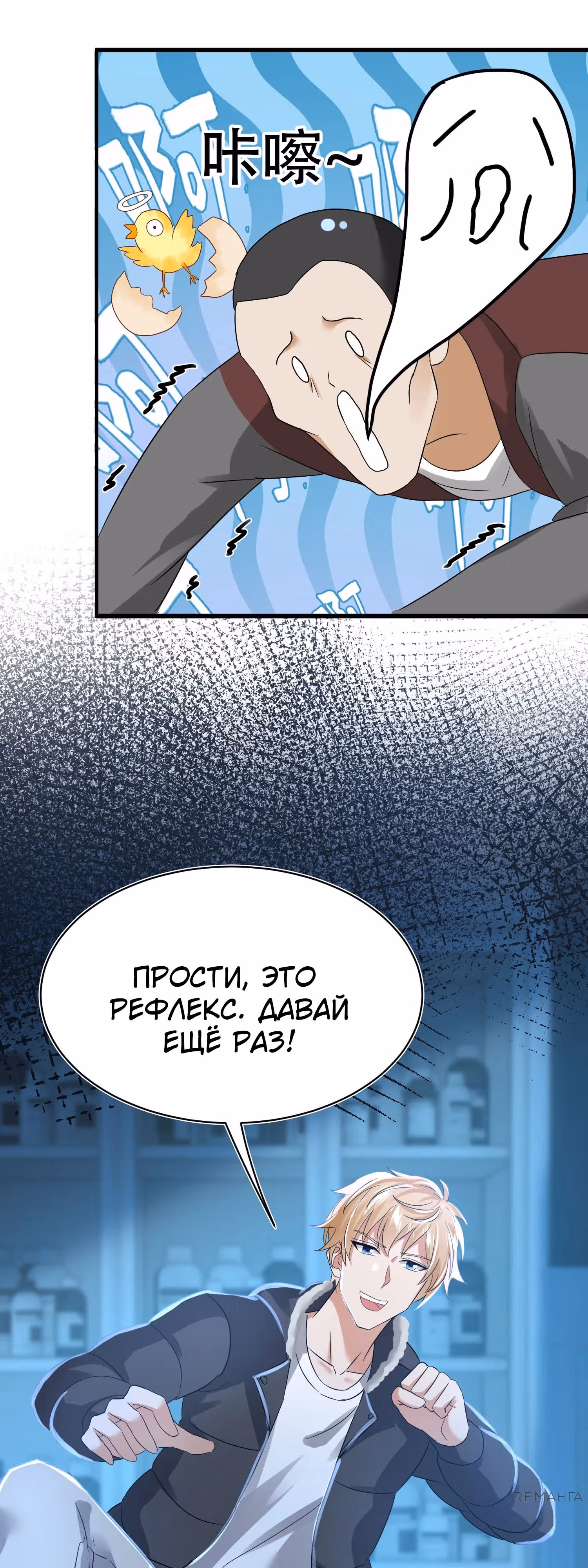 Система Отморозка во время Апокалипсиса — Том 1 · Глава 20, страница 21