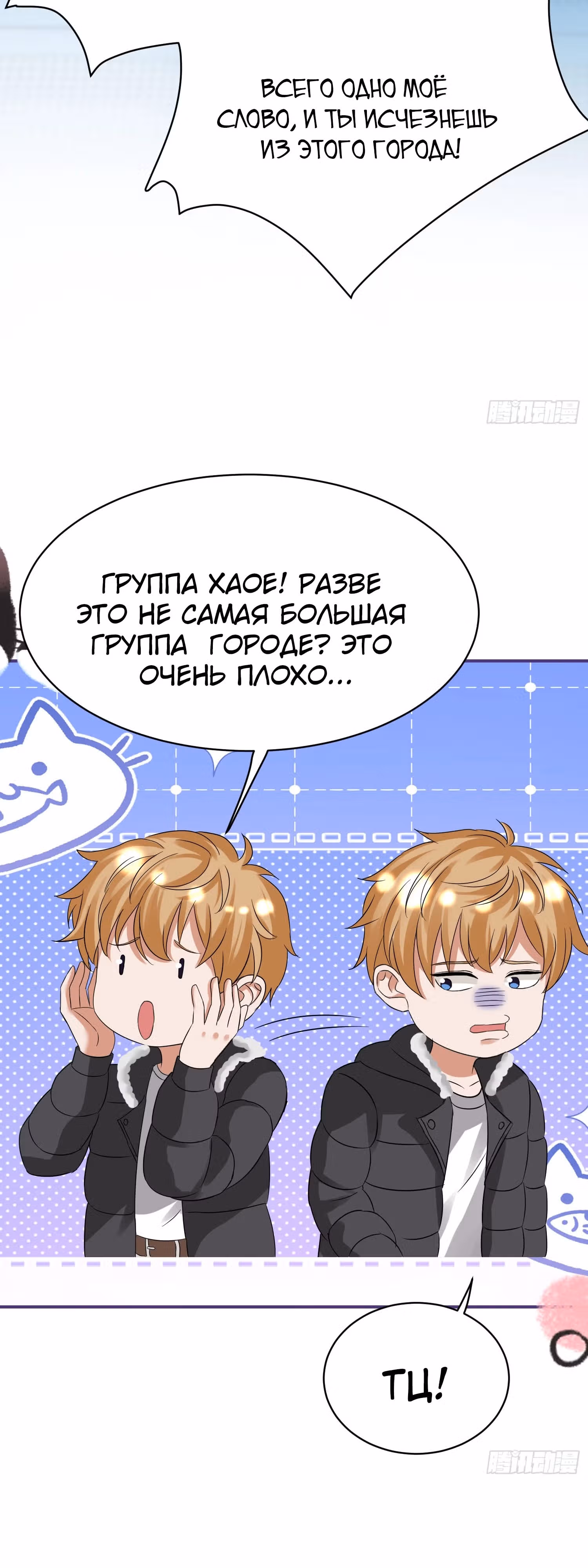 Система Отморозка во время Апокалипсиса — Том 1 · Глава 20, страница 9