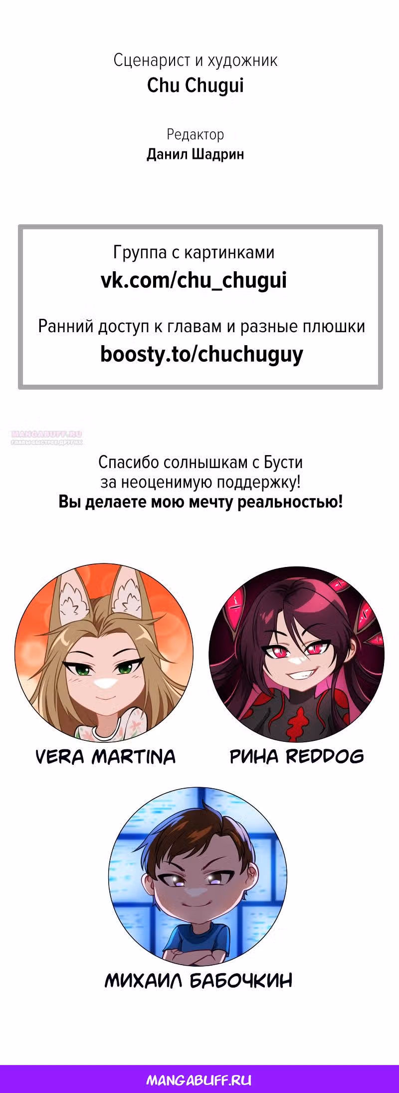 Перемирие — Том 1 · Глава 21, страница 27
