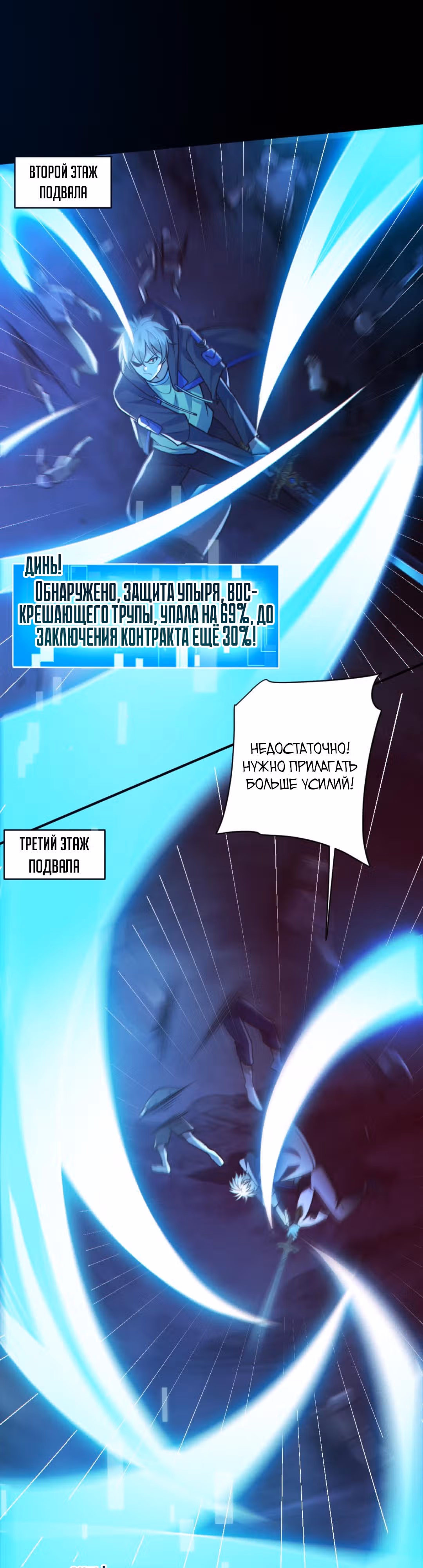 Призыватель 100.000.000 душ — Том 1 · Глава 148, страница 2