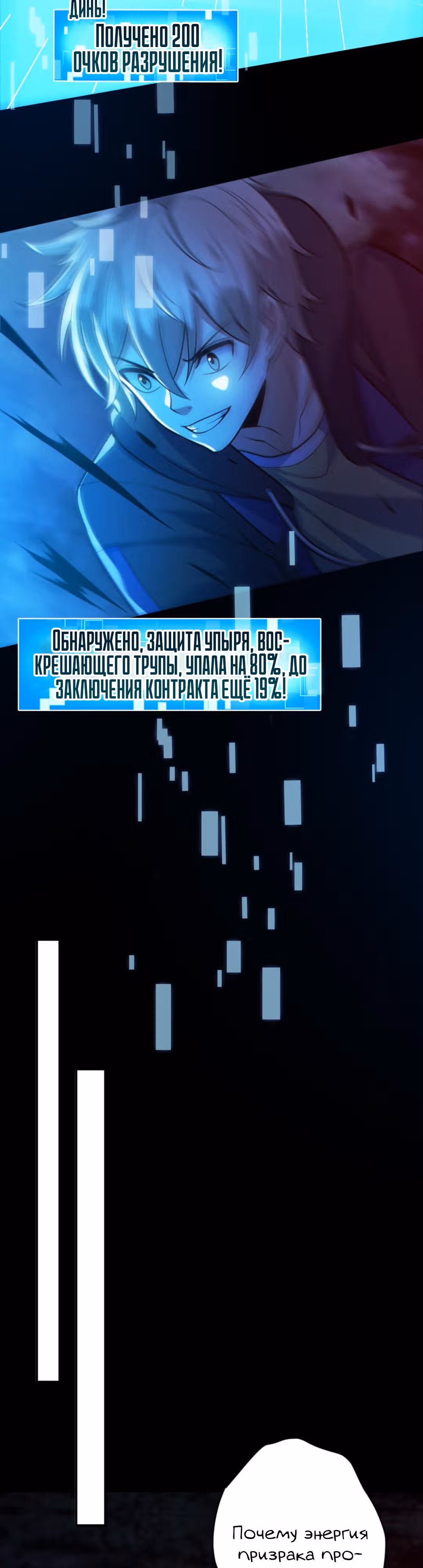 Призыватель 100.000.000 душ — Том 1 · Глава 148, страница 3