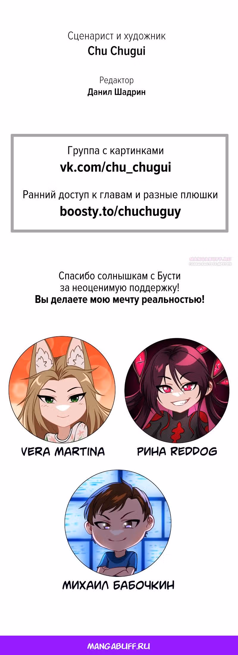 Перемирие — Том 1 · Глава 18, страница 16