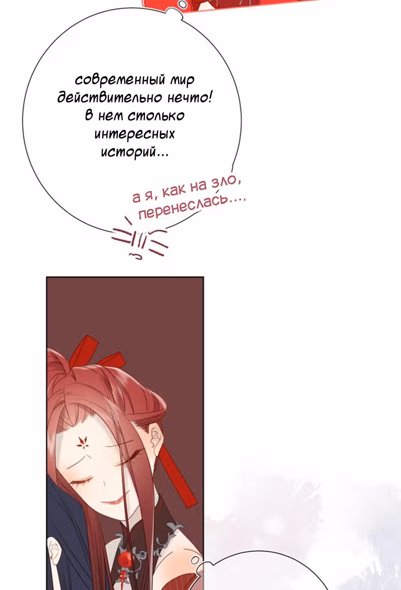 Злодейка Отказывается флиртовать с Главным Героем — Том 1 · Глава 5, страница 32