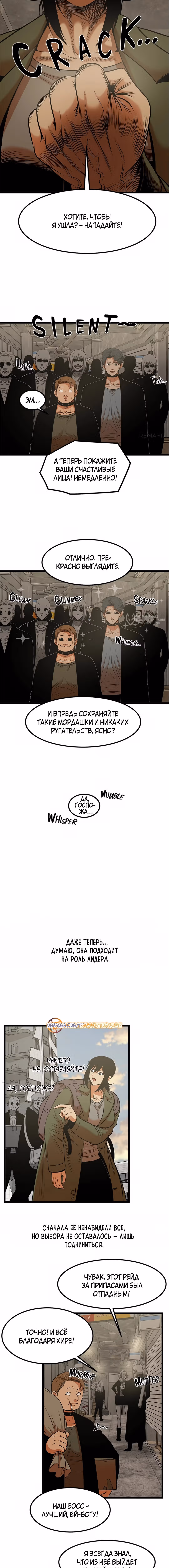 Моя мама - монстр — Том 2 · Глава 103, страница 3
