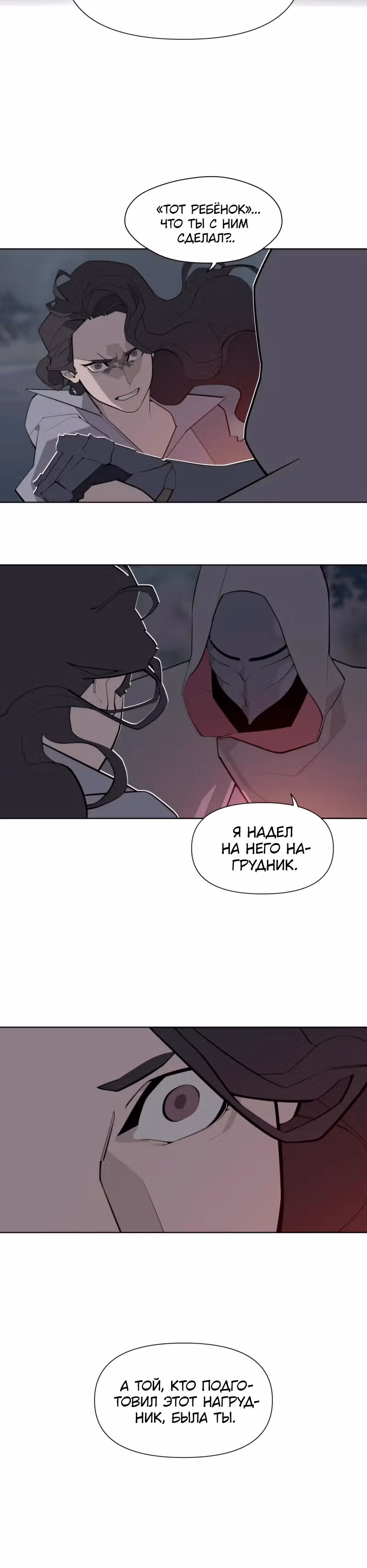 Енох: Сияющее древо — Том 1 · Глава 5, страница 4