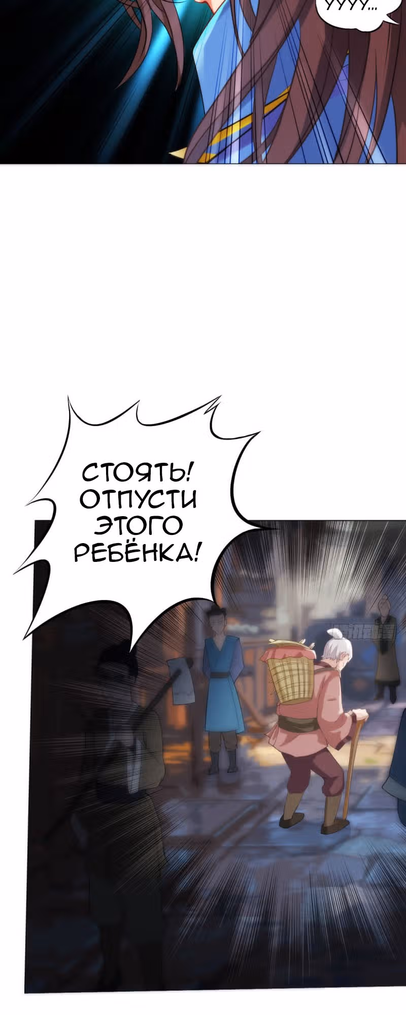 Божественная библиотека Лан Хуань — Том 1 · Глава 5, страница 34