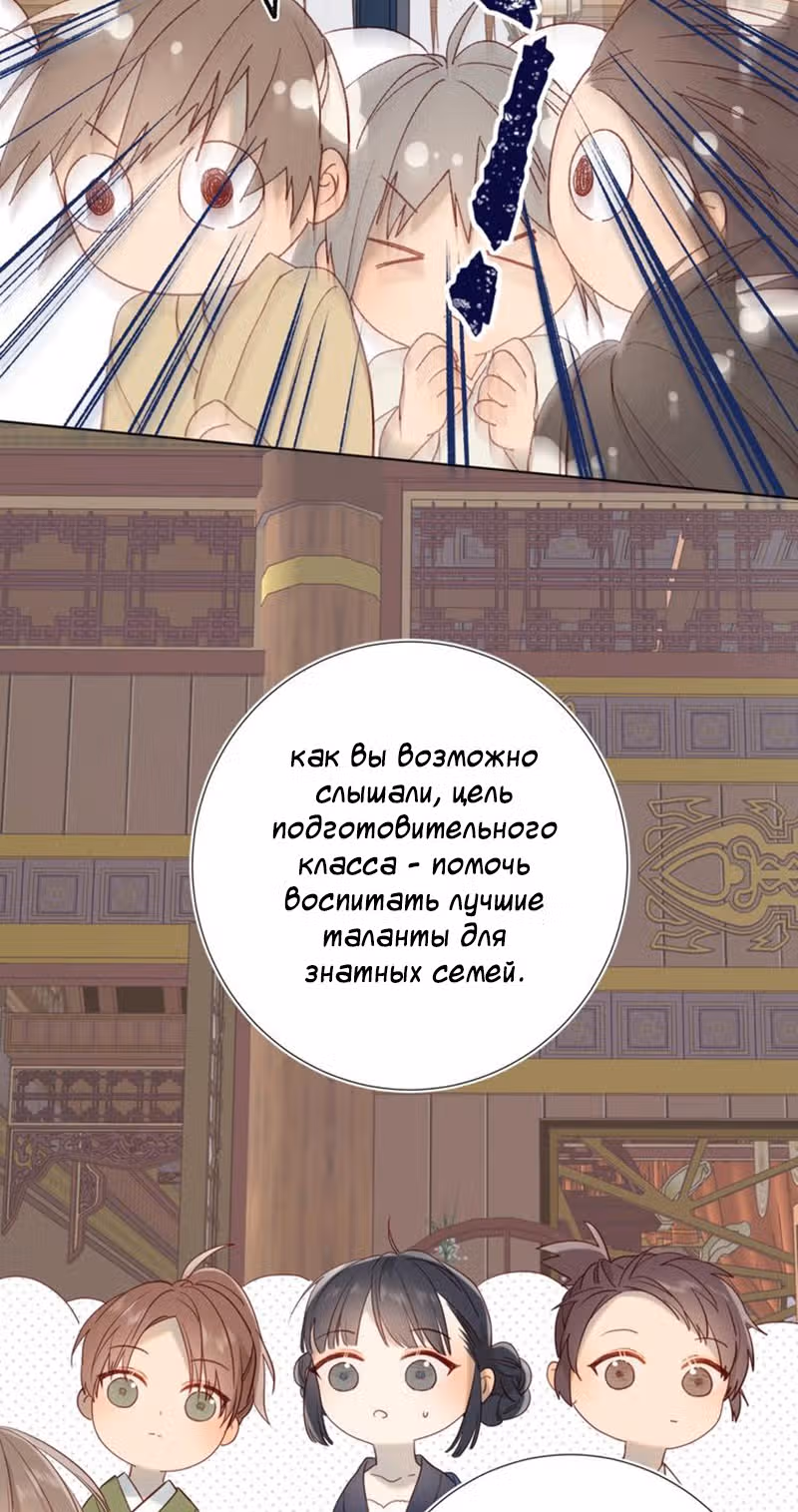 Злодейка Отказывается флиртовать с Главным Героем — Том 1 · Глава 6, страница 19