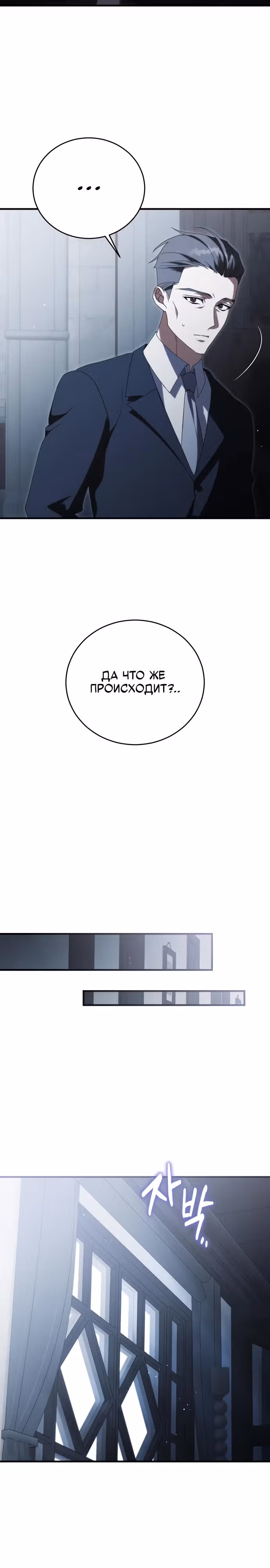 Почему вы так одержимы мной, даже после моей смерти? — Том 1 · Глава 14, страница 20