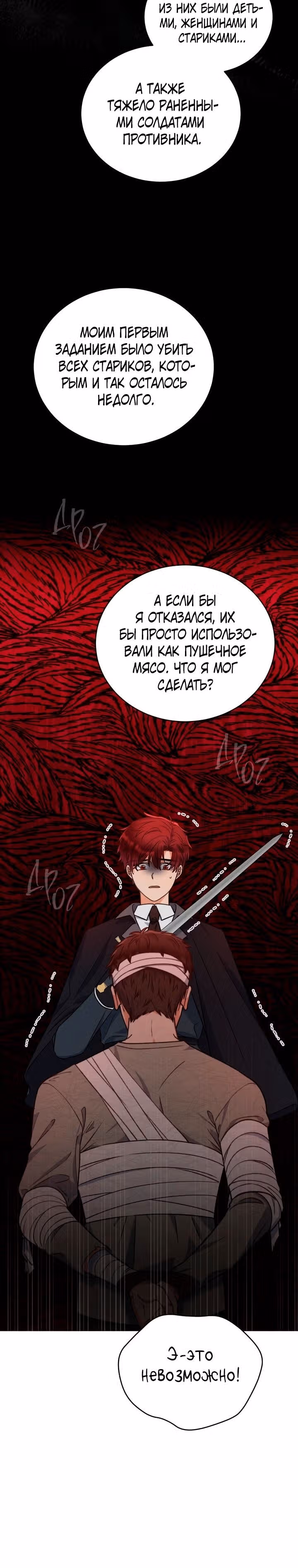 Я оставила ребенка при разводе — Том 1 · Глава 28, страница 25