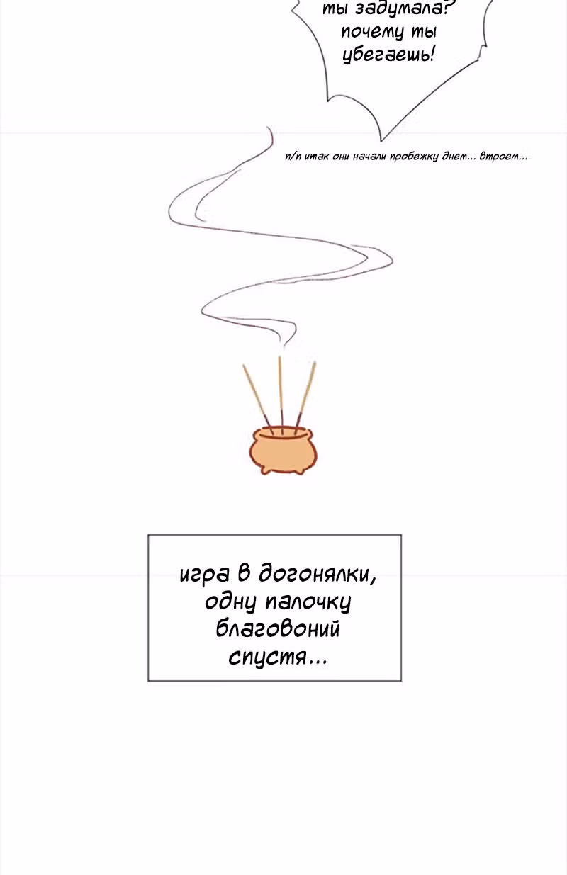 Злодейка Отказывается флиртовать с Главным Героем — Том 1 · Глава 7, страница 27