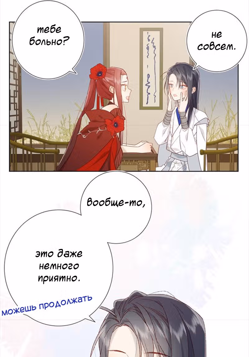 Злодейка Отказывается флиртовать с Главным Героем — Том 1 · Глава 7, страница 8