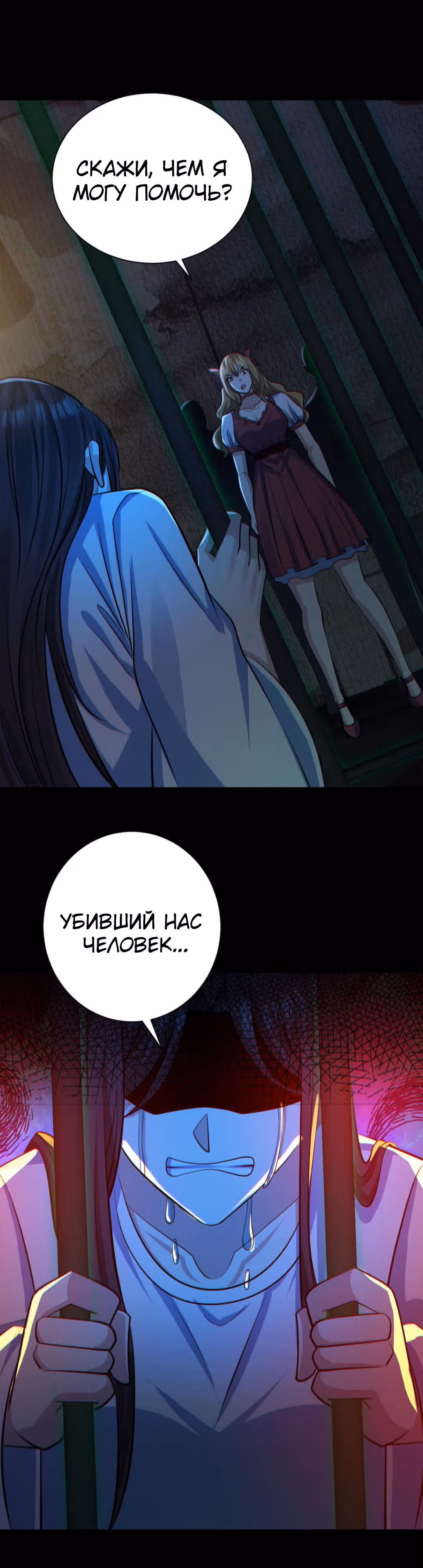 Призыватель 100.000.000 душ — Том 1 · Глава 155, страница 13