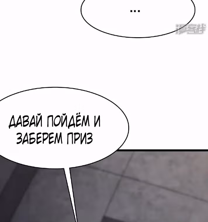 Все мои ученицы - дьяволицы — Том 1 · Глава 141, страница 12